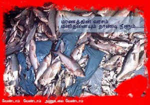கூடங்குளம் அணு உலையை மூடு கார்டூன் போஸ்டர் பேனர்