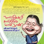 மாட்டுக்கறி சாப்பிடும்- மாமி- நான்