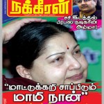 மாட்டுக்கறி  சாப்பிடும்- மாமி- நான்-2