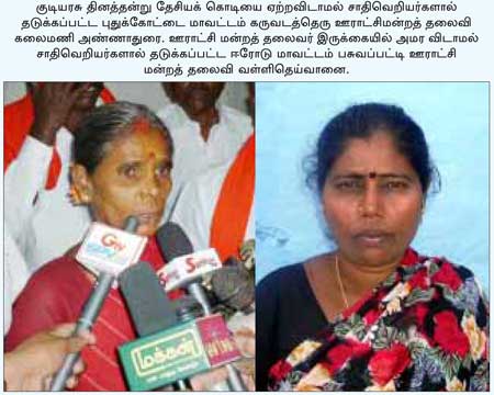 சாதி-தீண்டாமை-2