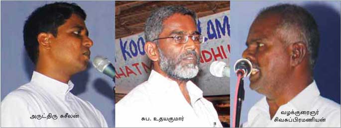 கூடங்குள்ம அணு உலையை எதிர்ப்பது தேசத்துரோகமா