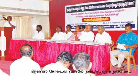 கூடங்குள்ம அணு உலையை எதிர்ப்பது தேசத்துரோகமா
