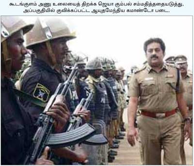 கூடங்குளம் போராட்டம் : அனுபவங்களும் படிப்பினைகளும்