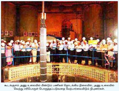 கூடங்குளம் போராட்டம்: அனுபவங்களும் படிப்பினைகளும்
