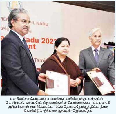 ஜெயலலிதா-ஆட்சி