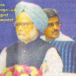 தேசிய-பயங்கரவாதத்-தடுப்பு-மையம்