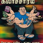 புதிய-கலாச்சாரம்