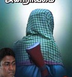 புதிய-ஜனநாயகம்-மே-2012-1