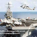 ஹாலிவுட் - அமெரிக்க ராணுவம் : பாதி நேரம் படப்படிப்பு! மீதி நேரம் ஆக்கிரமிப்பு !!