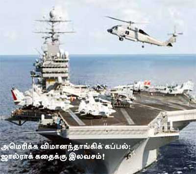 ஹாலிவுட் - அமெரிக்க ராணுவம் : பாதி நேரம் படப்படிப்பு! மீதி நேரம் ஆக்கிரமிப்பு !!
