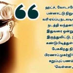 கறுப்புப்-பணம்-1