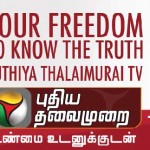 புதிய-தலைமுறை