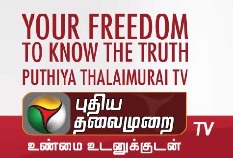 புதிய-தலைமுறை