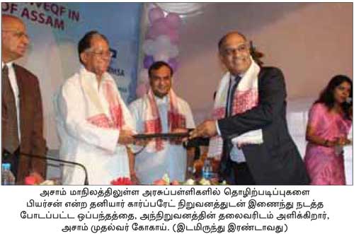 அரசுப்-பள்ளி