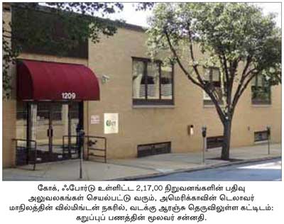 கறுப்பு-பணம்