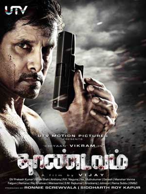 தாண்டவம்