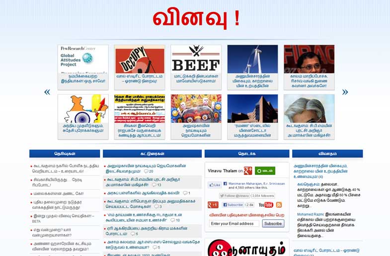 வினவு
