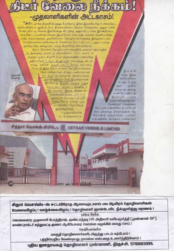 செத்தார்-வெசல்ஸ் செத்தார்-வெசல்ஸ்
