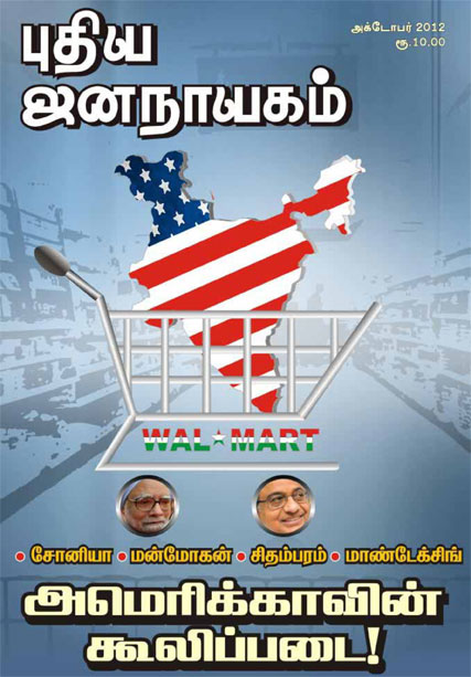 புதிய-ஜனநாயகம்