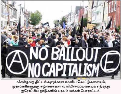 மக்கள்-நல-அரசு
