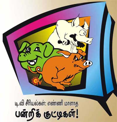 டிவி-சீரியல்