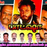 ரஜினி ரசிகர்கள்: விடலைகளா? விபரீதங்களா?