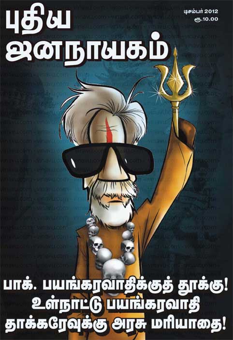 புதிய-ஜனநாயகம்