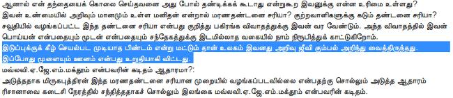 மனுஷ்யபுத்திரனை ரத்த வெறியுடன் கண்டிக்கும் ஜெயினுலாபிதீனின் கட்டுரை