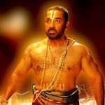 காதல் : கொலையாளிகளும் கலையாளிகளும் ! கமல்ஹாசன்