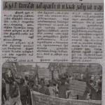 திருச்சி மகஇக ராமதாசை முற்றுகை 6