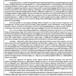 04-kadalur-notice-1
