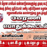 130218-trichy-poster