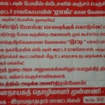 130221-sivagangai