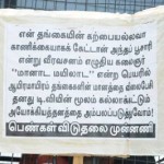 pe-vi-mu-chennai-6