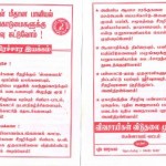 pennagaram-notice