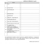 archagar-application