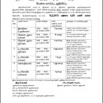 archagar-notification-1