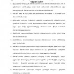 archagar-notification-2