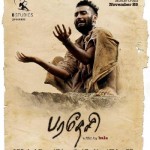 பரதேசி