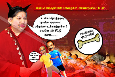 ஈழத்தாய்
