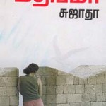 மத்யமர்