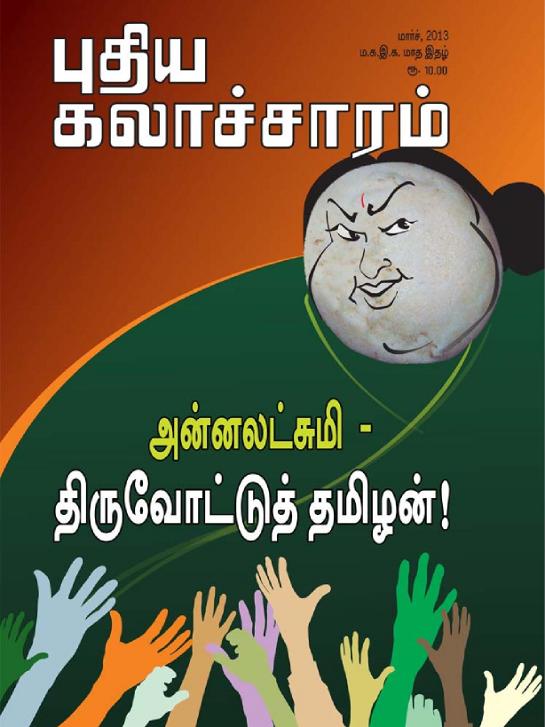 புதிய கலாச்சாரம்