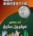 puthiya-kalacharam