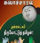 puthiya-kalacharam