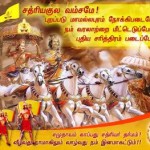 anbumani-ramadoss-ratham