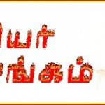 vanniyarsangam