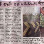 trichy-new-1