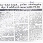 trichy-press-cuttings-2