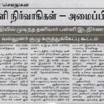 trichy-press-cuttings-7