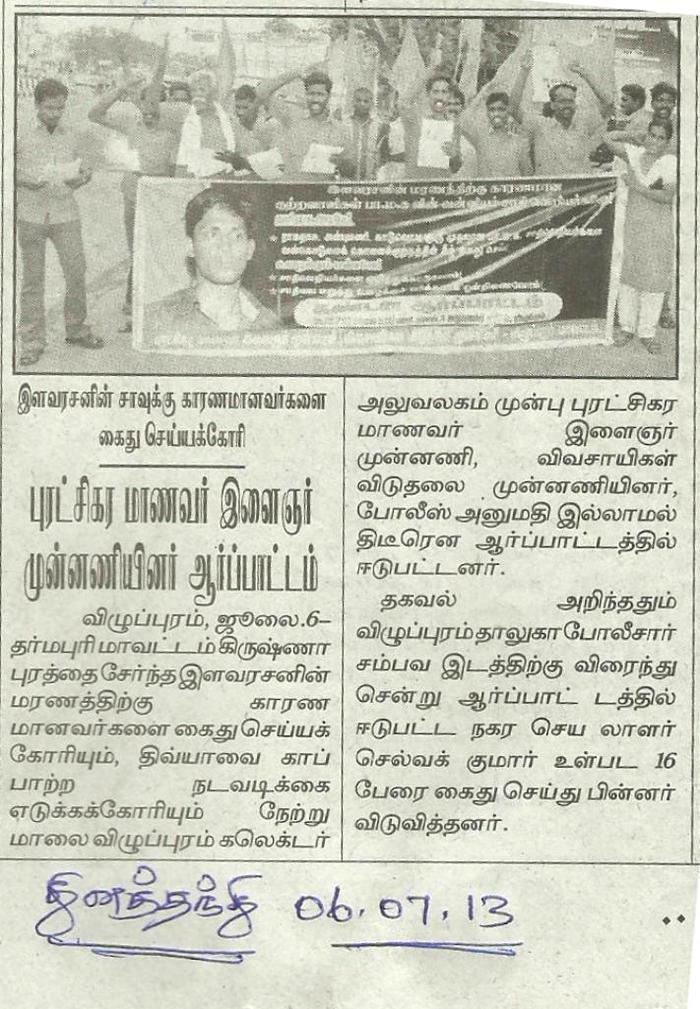 Dinathanthi Dina Thanthi